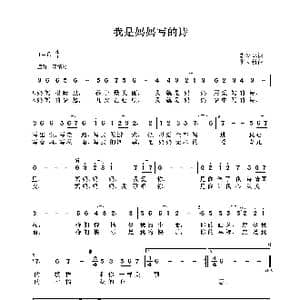 我是妈妈写的诗_歌谱投稿_词曲:李幼容 雷立新