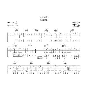 牵阮的手_歌谱投稿_词曲:徐锦凯 徐锦凯