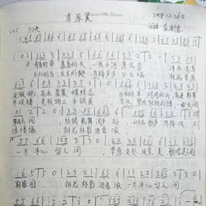 草原美_歌曲简谱_词曲:袁进德 袁进德