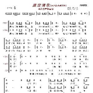 康定情歌〔梦之旅合唱组合〕_歌曲简谱_词曲:四川民歌