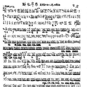 见灵堂不由人珠泪满面_歌曲简谱