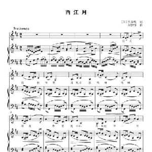 西江月_民歌简谱_词曲: 宋 辛弃疾 刘智强