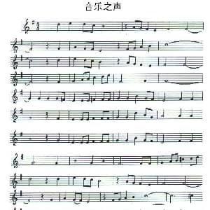 萨克斯谱 | 音乐之声