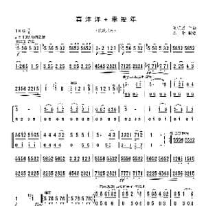 喜洋洋 幸福年_歌谱投稿_词曲: 刘明源