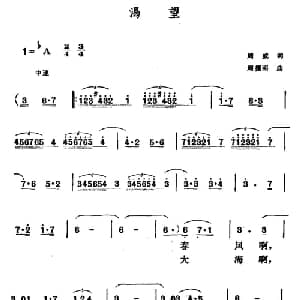 渴望_美声唱法乐谱_词曲:周威 周德明