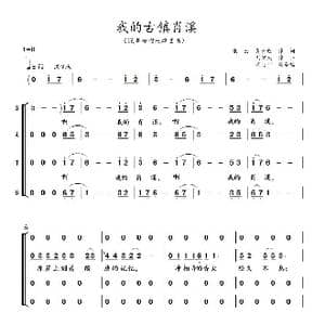我的古镇肖溪_歌曲简谱_词曲:张云,肖金旺 刘党庆