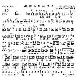 奇袭白虎团 英雄人民志气刚_歌曲简谱_词曲:暂无 恒流星制谱