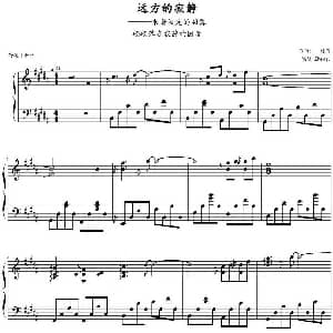 远方的寂静 钢琴谱 林海作曲 Zheng编谱