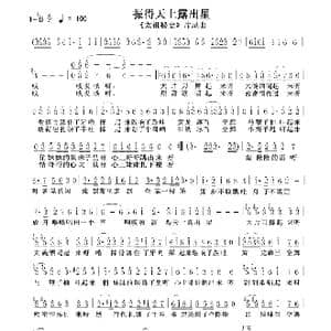 振得天上露出星_歌谱投稿