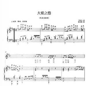 大漠之恋_民歌简谱_词曲:王特光 陈世祥