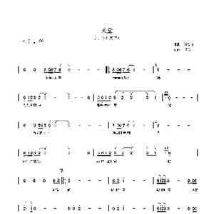 天堂_歌谱投稿_词曲:腾格尔 腾格尔