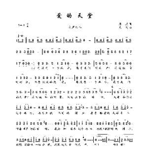 爱的天堂_歌曲简谱_词曲:酒疯 冯伟