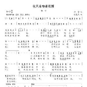 秋风亲吻着祖国_民歌简谱_词曲:征宇 张良杰