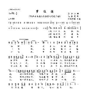 梦追酒_歌曲简谱_词曲:吕金守 远藤实