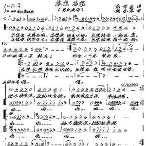 总想 总想_歌谱投稿_词曲:范修奎 张艺军