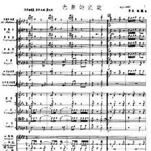 光荣的凯旋01 05_歌曲简谱_词曲: 季承 晓藕