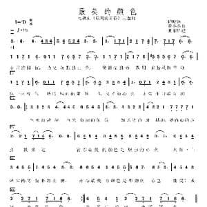 最美的颜色_歌谱投稿_词曲:陈曦 董冬冬