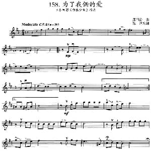 小提琴谱 | 为了我俩的爱 日本电影 白衣少女 插曲 森田公一曲 雄达改编