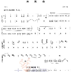 古筝谱 | 采莲曲 王志伟