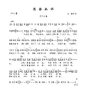 思念如水_歌曲简谱_词曲:画画 画画