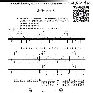 老街 吉他谱 李荣浩