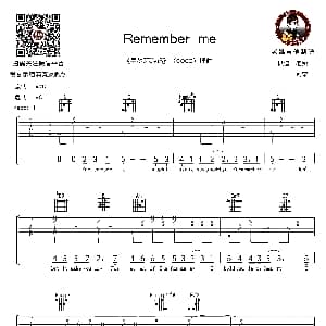 remember me 吉他谱 老姚吉他记谱 制谱