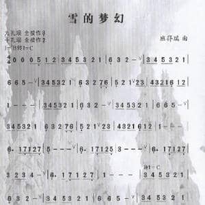 雪的梦幻_歌曲简谱_词曲:班得瑞 班得瑞