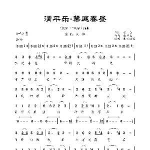 清平乐 禁庭春昼_歌曲简谱_词曲:李白 赵亮棋