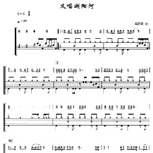 又唱浏阳河 架子鼓 简谱 鼓谱 邓东源