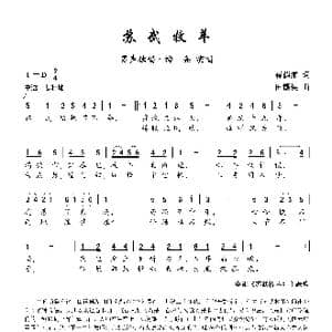 苏武牧羊_歌曲简谱_词曲:蒋荫棠 田锡侯