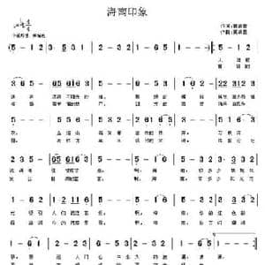 海南印象_民歌简谱_词曲:黄卓童 黄卓童