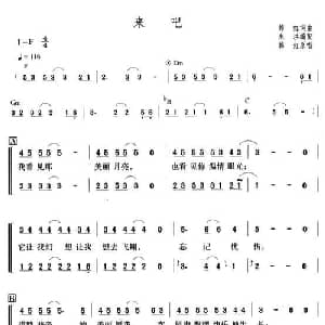 来吧_合唱歌谱_词曲:韩红 韩红