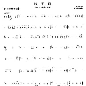 笛子谱 | 牧羊曲 王立平