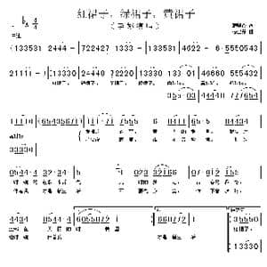 红裙子,绿裙子,黄裙子_歌谱投稿_词曲:韩静霞 谷建芬