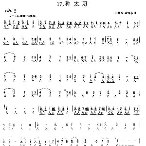 口琴谱 | 种太阳 王赴戎 徐沛东