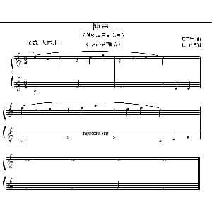钟声 钢琴谱 汤普生曲 杨华
