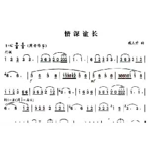 葫芦丝谱 | 情深谊长 臧东升
