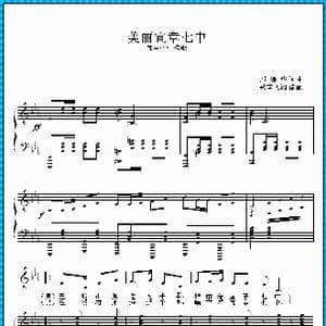 美丽宜章七中_歌曲简谱_词曲:邓海华 邓海华