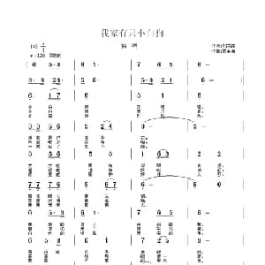 我家有只小白狗歌_儿歌乐谱_词曲:岁月是歌 贾金喜
