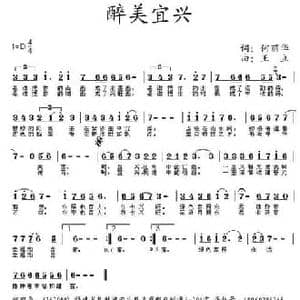 醉美宜兴_民歌简谱_词曲:何丽华 王立