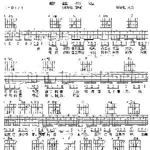 蕾丝花边 吉他谱 郑智化 郑智化 郑智化