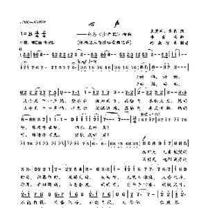 心声_歌曲简谱_词曲:王静珠 张良 李春生