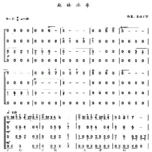 口琴谱 | 森林水车 四重奏 日 米山正夫