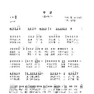 守望_歌曲简谱_词曲:高立志 高立志