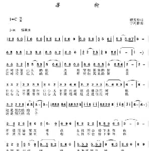 果断_通俗唱法乐谱_词曲:戴雪海 于珂群