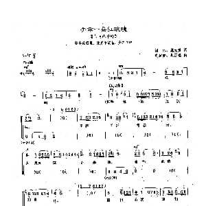 沪剧 手拿一朵红玫瑰 母子岭 贺冬兰唱段 尚木 虞元芳 奚耿虎 吴正奎