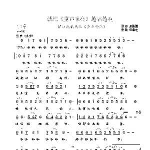 诚祝 童声嘹亮 越唱越响 _歌曲简谱_词曲:汪惟健 崔幸之