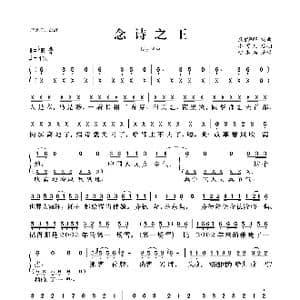 念诗之王简谱_歌曲简谱_词曲: 疯猴pme