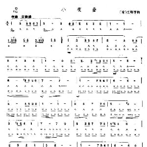 口琴谱 | 小夜曲 托斯蒂作曲版 意 托斯蒂