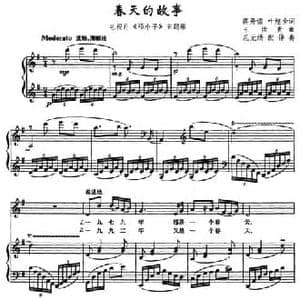 春天的故事_民歌简谱_词曲:蒋开儒 叶旭全 王佑贵
